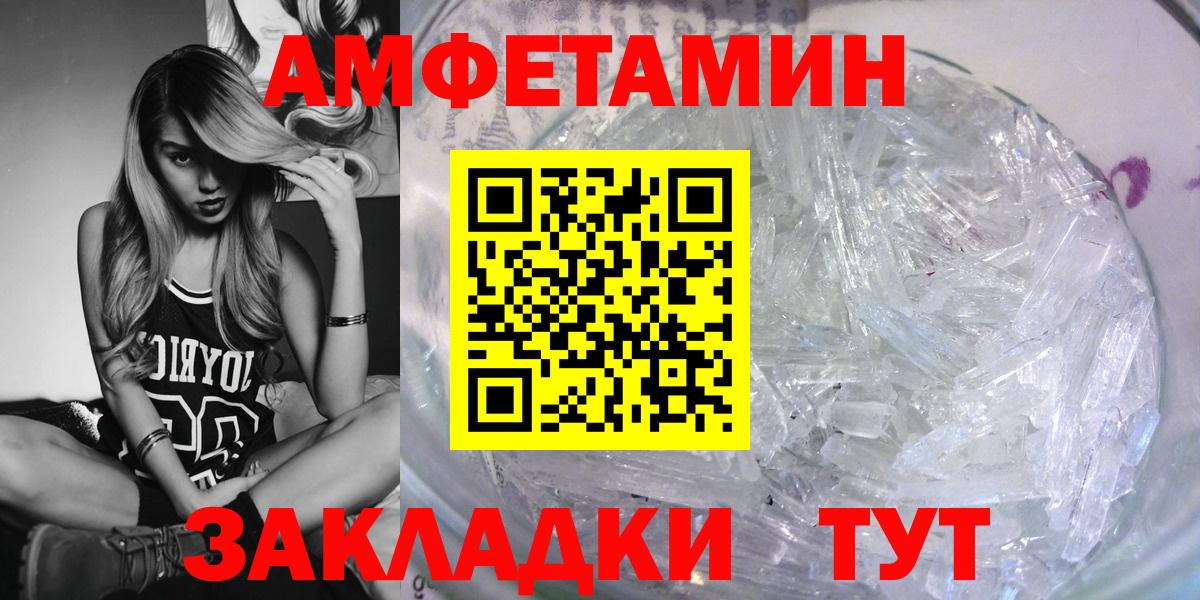 АМФЕТАМИН  Вход с VPN  Amphetamine  Amphetamine Premium  Жуковский 