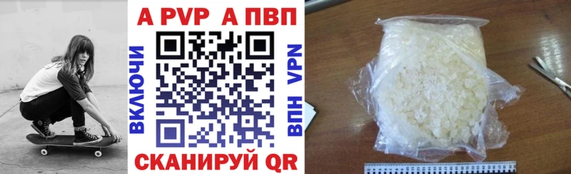 А ПВП Crystall где можно купить наркотик Жуковский