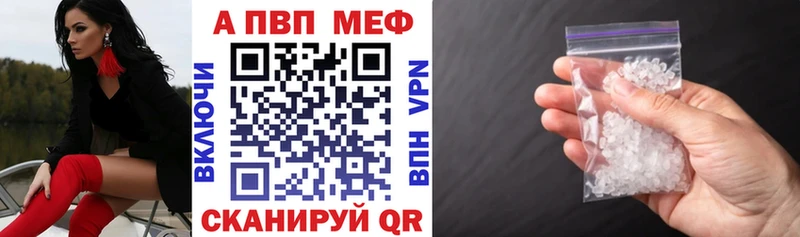 A PVP кристаллы Жуковский