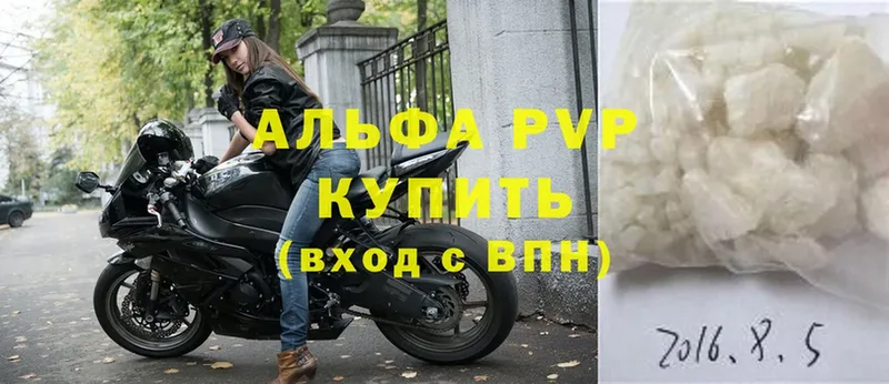 Alfa_PVP мука  Жуковский 