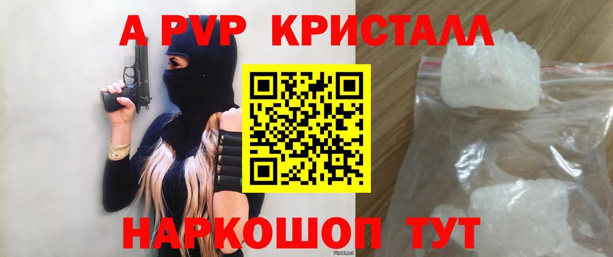 ГАШ  АМФ  Каннабис  Жуковский  Вход с VPN  Меф  КОКАИН  A-PVP 