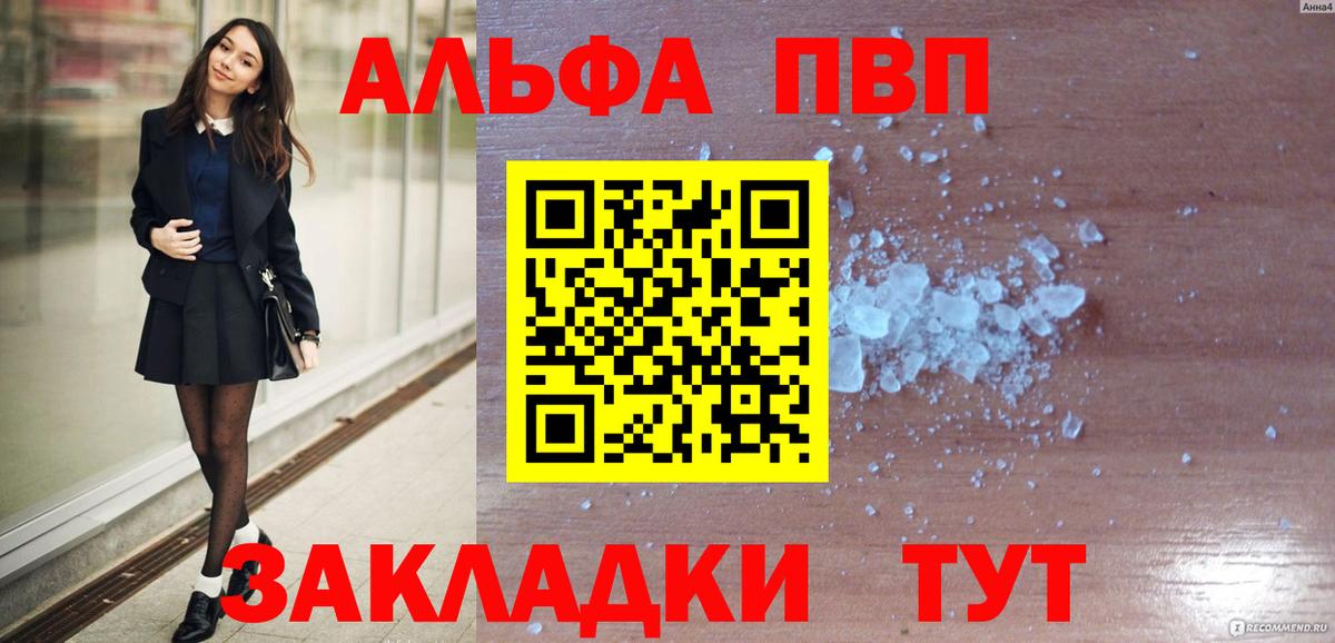 Alpha PVP крисы CK  Вход с VPN  Жуковский  Alpha-PVP СК КРИС 
