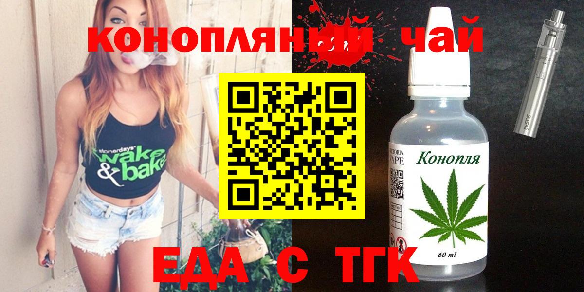 Cannafood конопля  Жуковский 