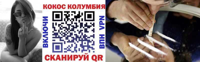 Cocaine Колумбийский  Жуковский 