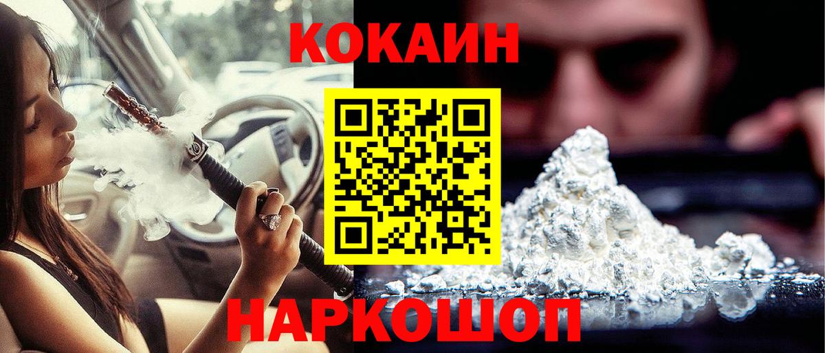Кокаин Боливия Жуковский