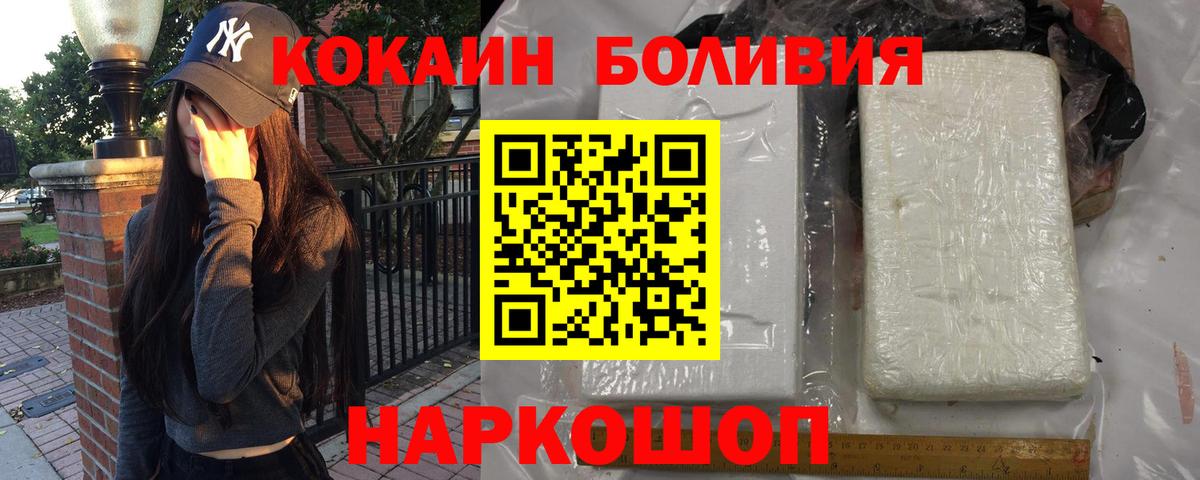 COCAIN 99%  Жуковский  Cocaine Колумбийский 