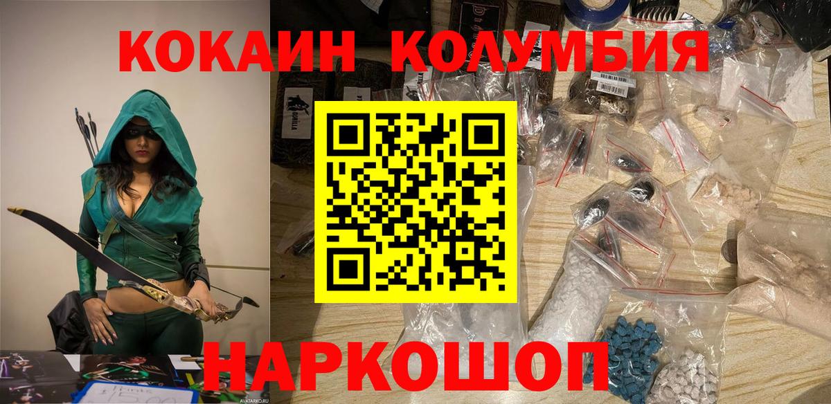 Кокаин VHQ Жуковский