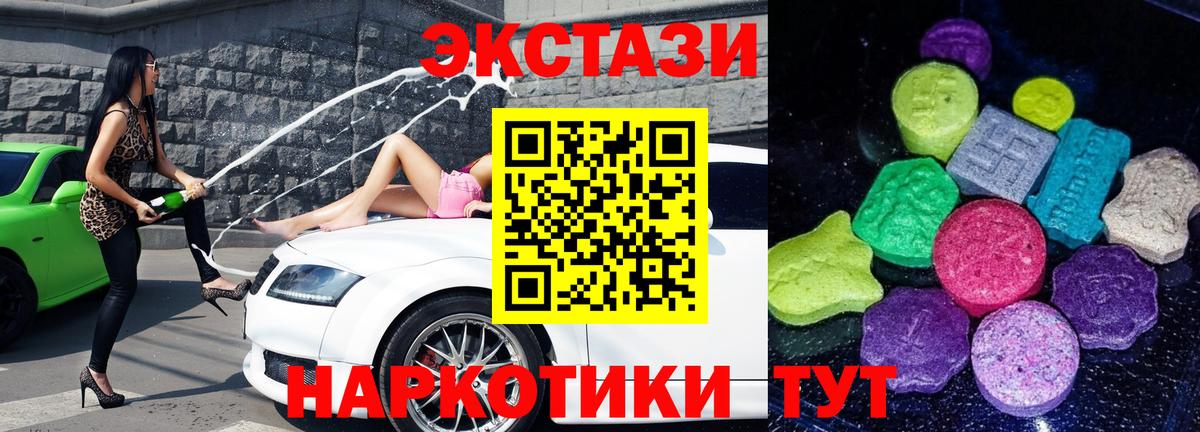 Ecstasy 280 MDMA  ЭКСТАЗИ 99%  Ecstasy  Жуковский 