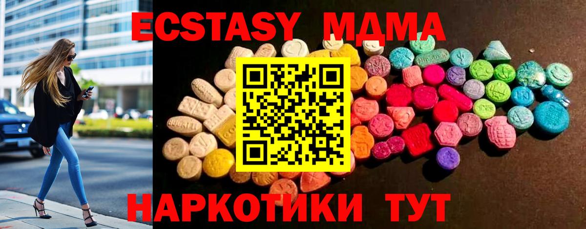 Ecstasy 280мг  Вход с VPN  Жуковский 
