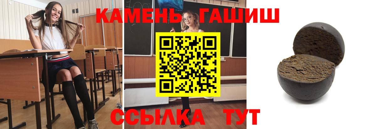 цены   ГАШ Изолятор  Гашиш 40% ТГК  Вход с VPN  Жуковский  ГАШИШ 