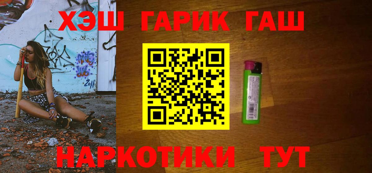 Гашиш 40% ТГК  ГАШИШ  Жуковский  Гашиш Изолятор 