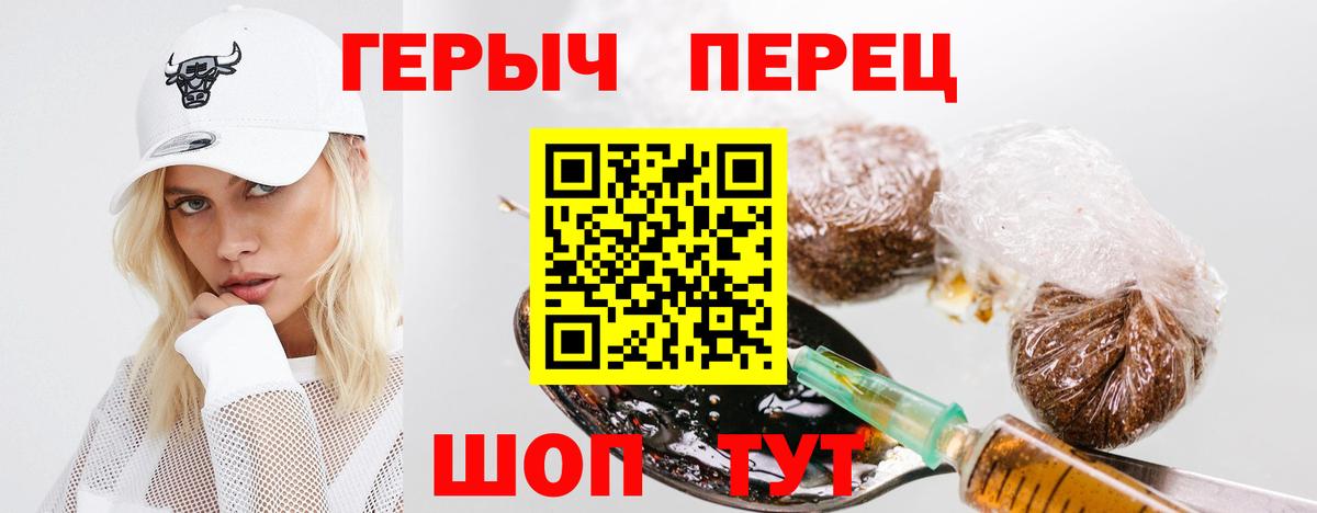 Героин белый  Вход с VPN  Жуковский 