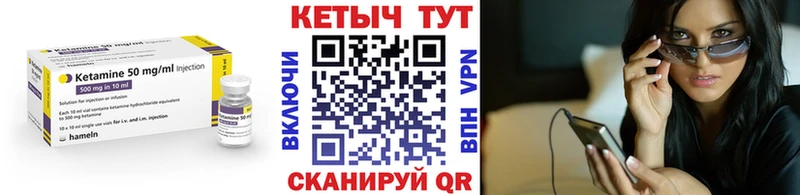 КЕТАМИН ketamine  купить наркотики цена  Жуковский 