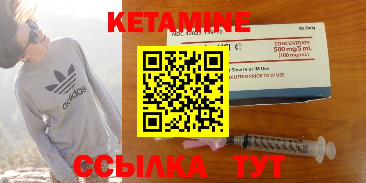 Жуковский  КЕТАМИН VHQ  Вход с VPN  Кетамин ketamine 