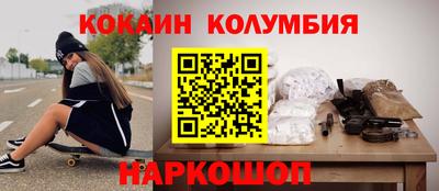 кокаин перу Бийск