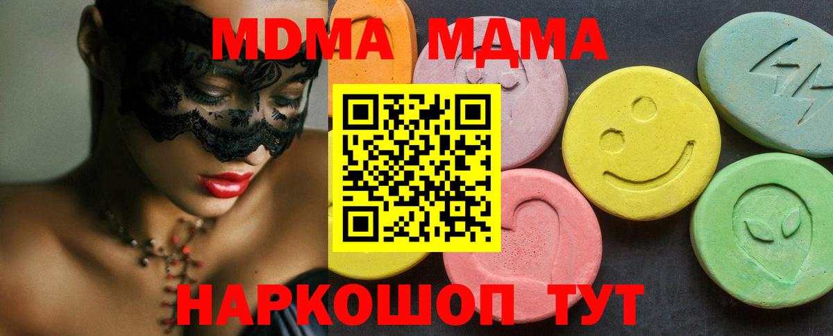 MDMA  Жуковский  MDMA кристаллы  МДМА VHQ 
