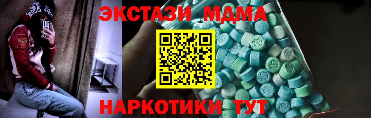 MDMA crystal Жуковский
