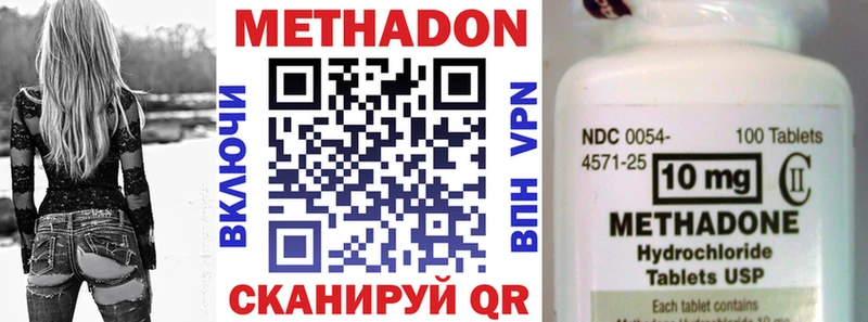 наркотики  Жуковский  МЕТАДОН белоснежный 