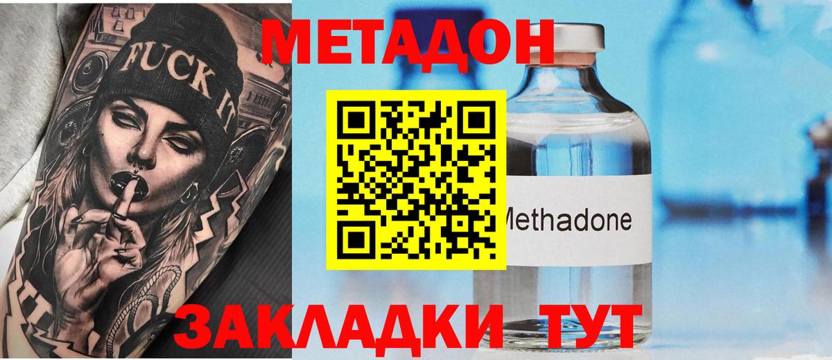 Метадон VHQ Жуковский
