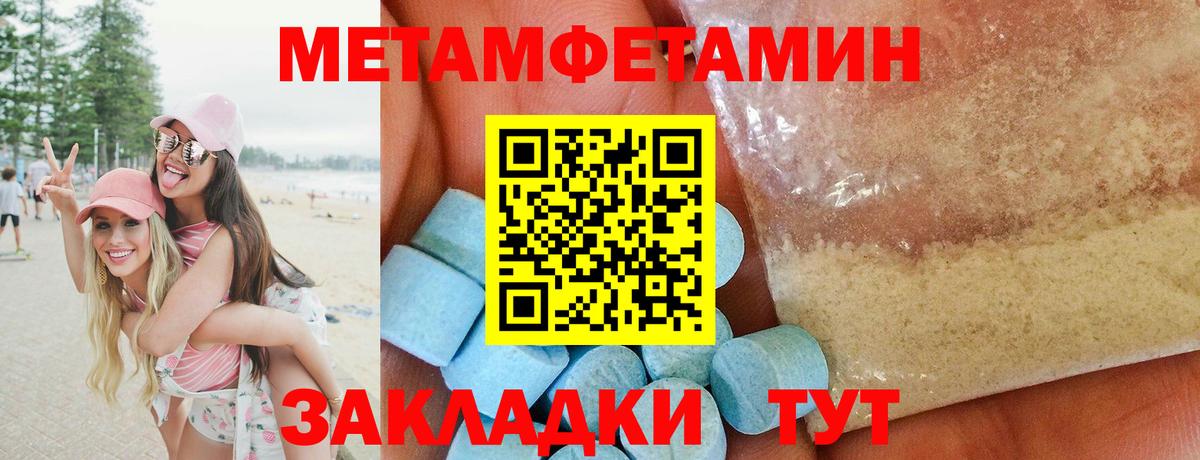 Метамфетамин витя  МЕТАМФЕТАМИН  Жуковский  Метамфетамин витя  Вход с VPN 