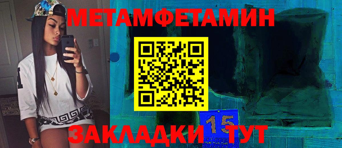 Первитин Декстрометамфетамин 99.9% Жуковский