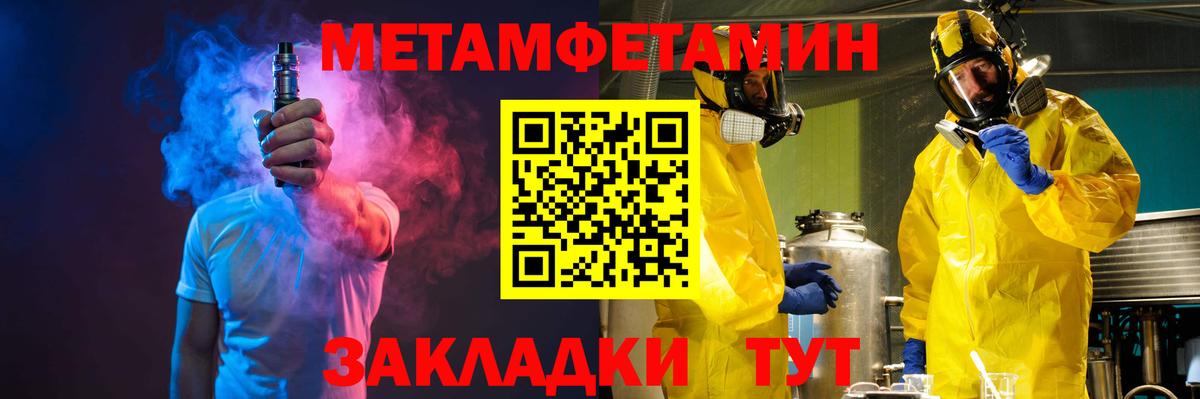 Первитин кристалл Жуковский