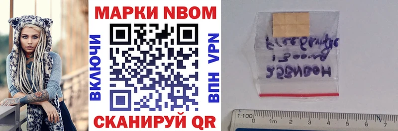 Марки 25I-NBOMe 1,5мг Жуковский