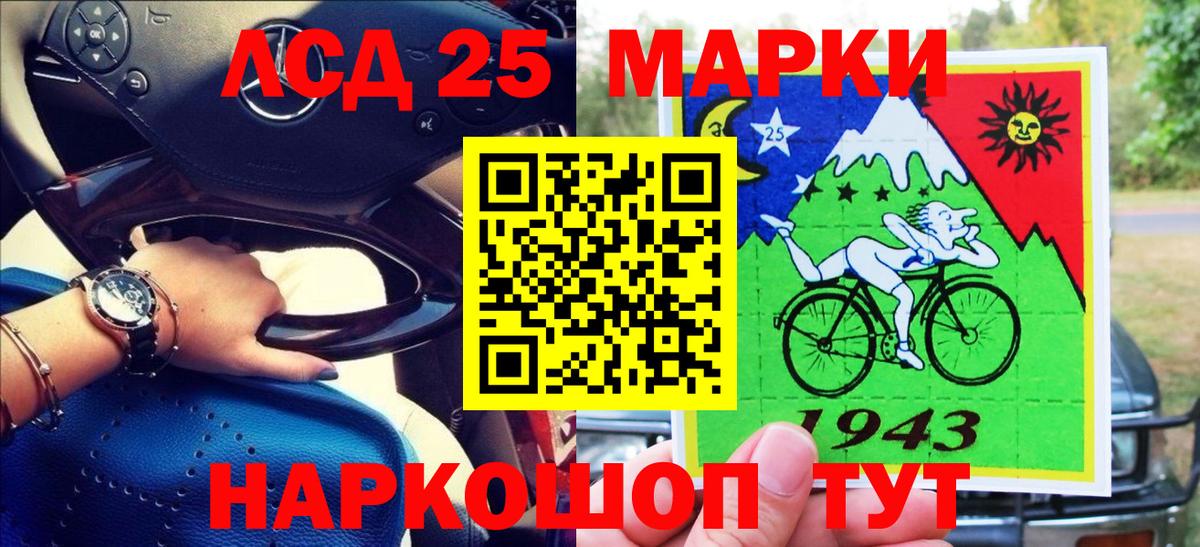 Жуковский  Марки NBOMe 1,8мг  Вход с VPN 