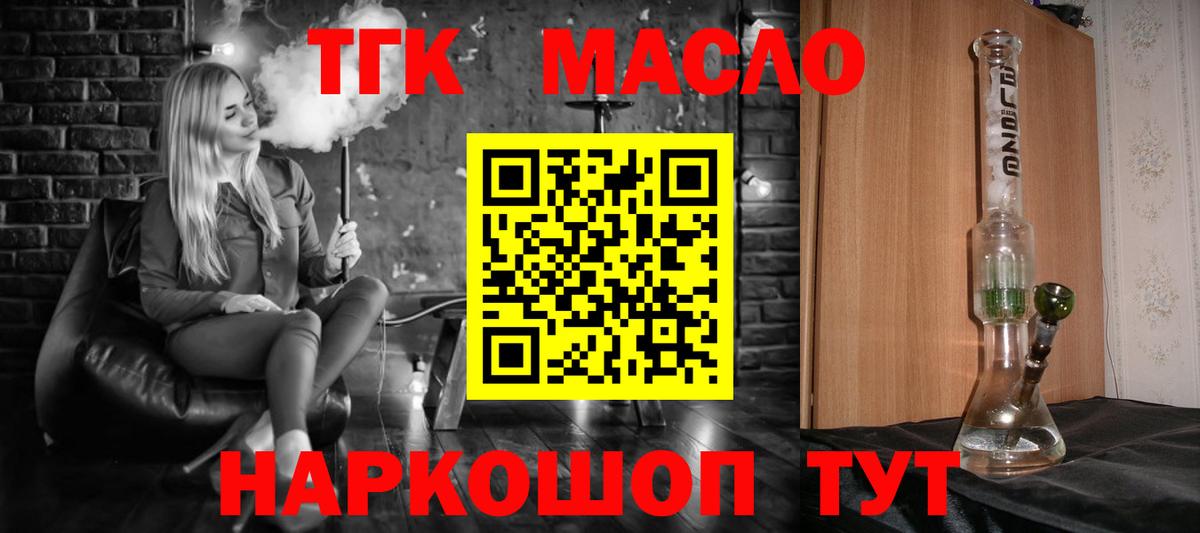 Жуковский  ТГК жижа  Вход с VPN 