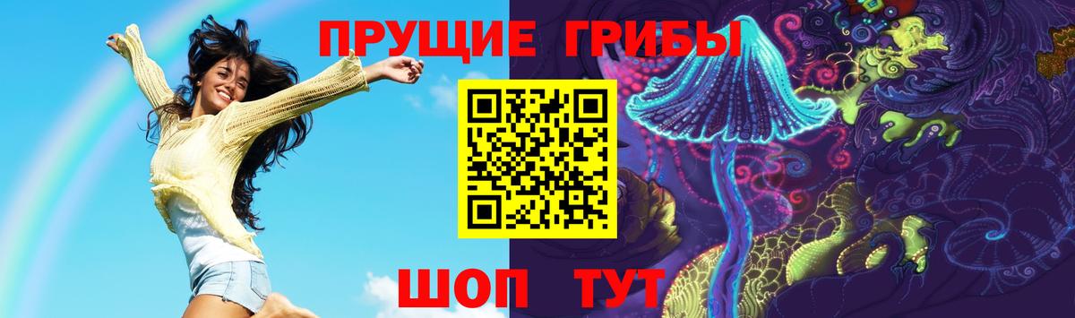 Галлюциногенные грибы ЛСД Жуковский